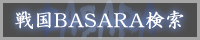 �퍑BASARA����